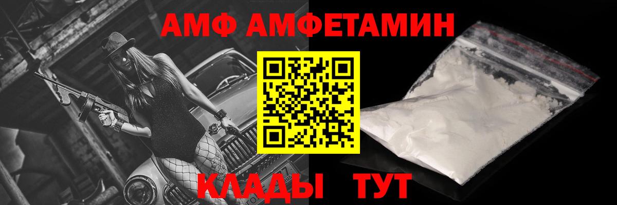 Amphetamine 97% Луга