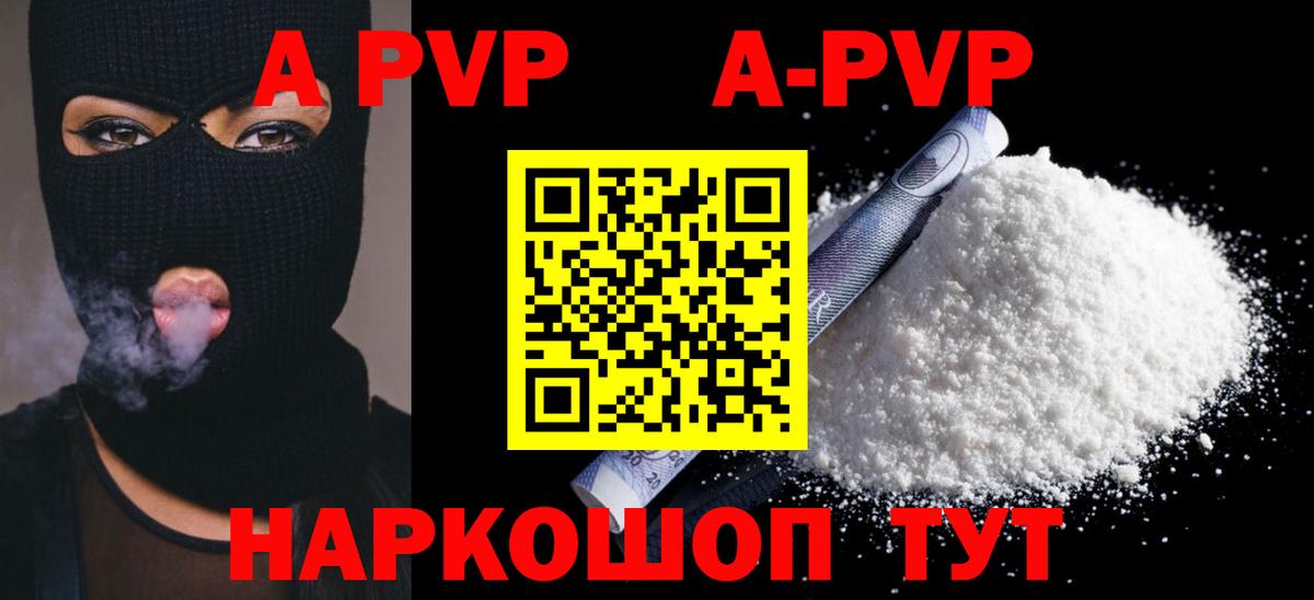 Alpha-PVP кристаллы Луга