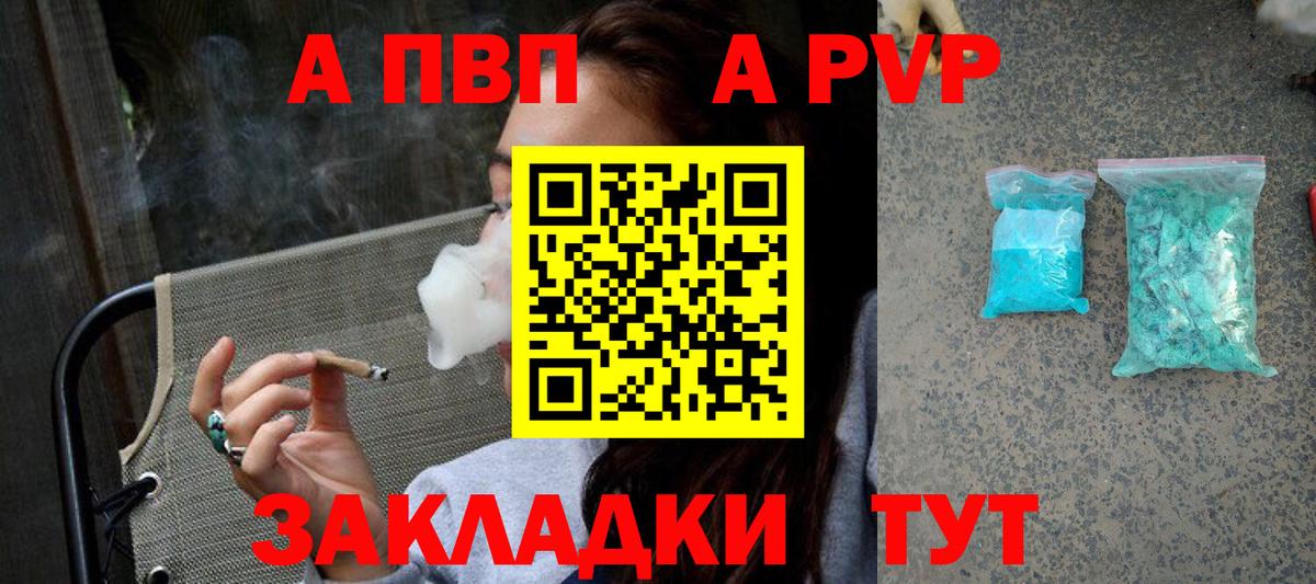 наркотики  A-PVP крисы CK  Вход с VPN  Луга  APVP мука 