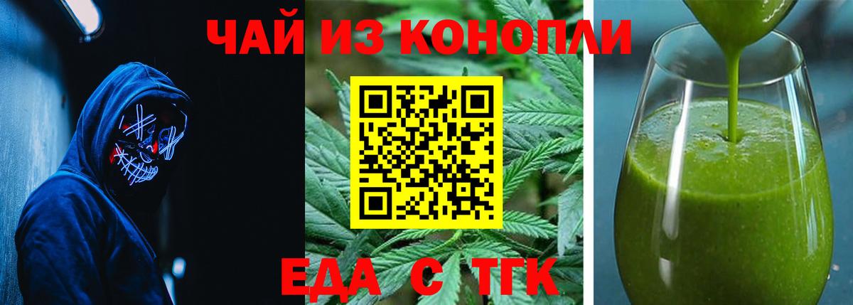 Луга  Еда ТГК конопля  Вход с VPN 