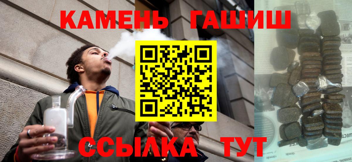 ГАШ Premium  Вход с VPN  ГАШИШ  Луга  ГАШИШ убойный 