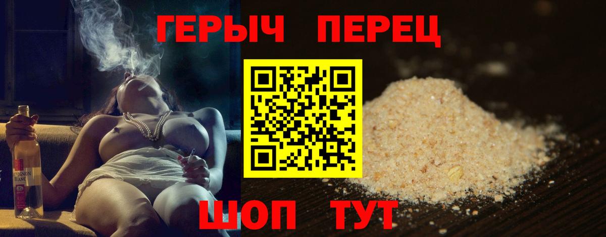 ГЕРОИН Афган  Вход с VPN  Героин  Луга 