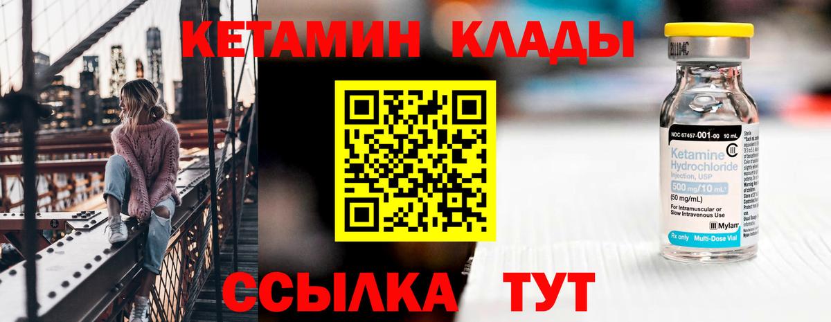 Луга  КЕТАМИН ketamine  Вход с VPN  Кетамин VHQ 