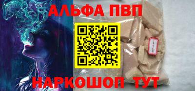 Альфа ПВП Ипатово