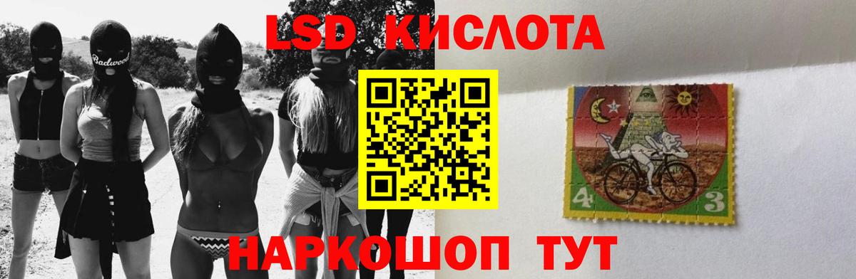 ЛСД экстази кислота Луга