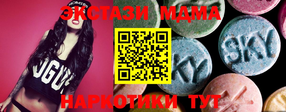 МДМА кристаллы Луга