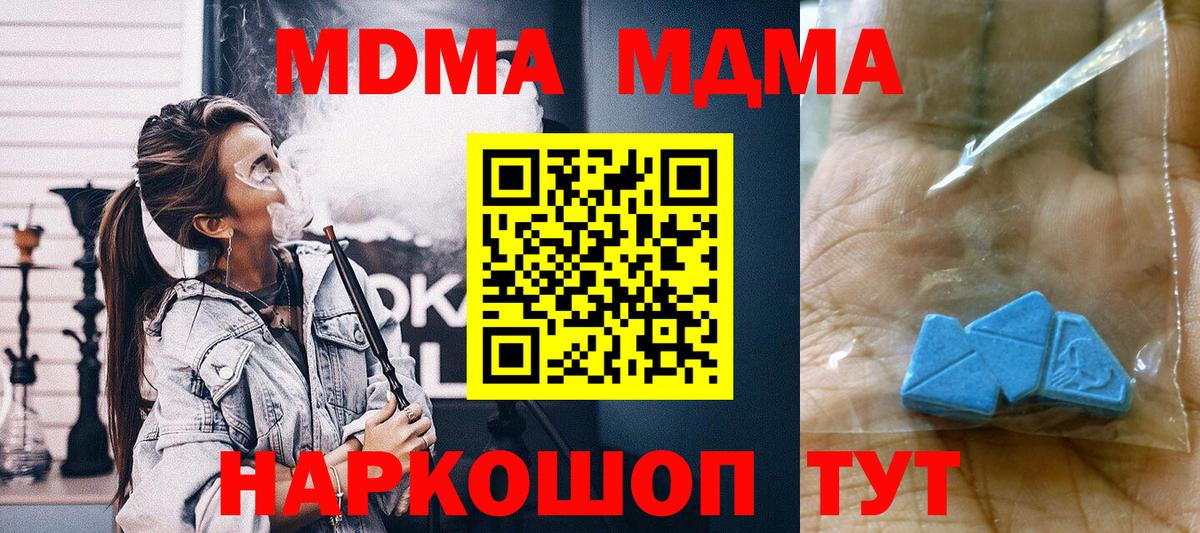 МДМА  Вход с VPN  MDMA кристаллы  Луга  MDMA VHQ 