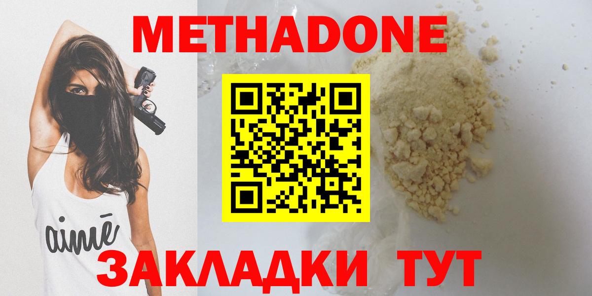 Луга  Метадон кристалл  МЕТАДОН VHQ  Вход с VPN 