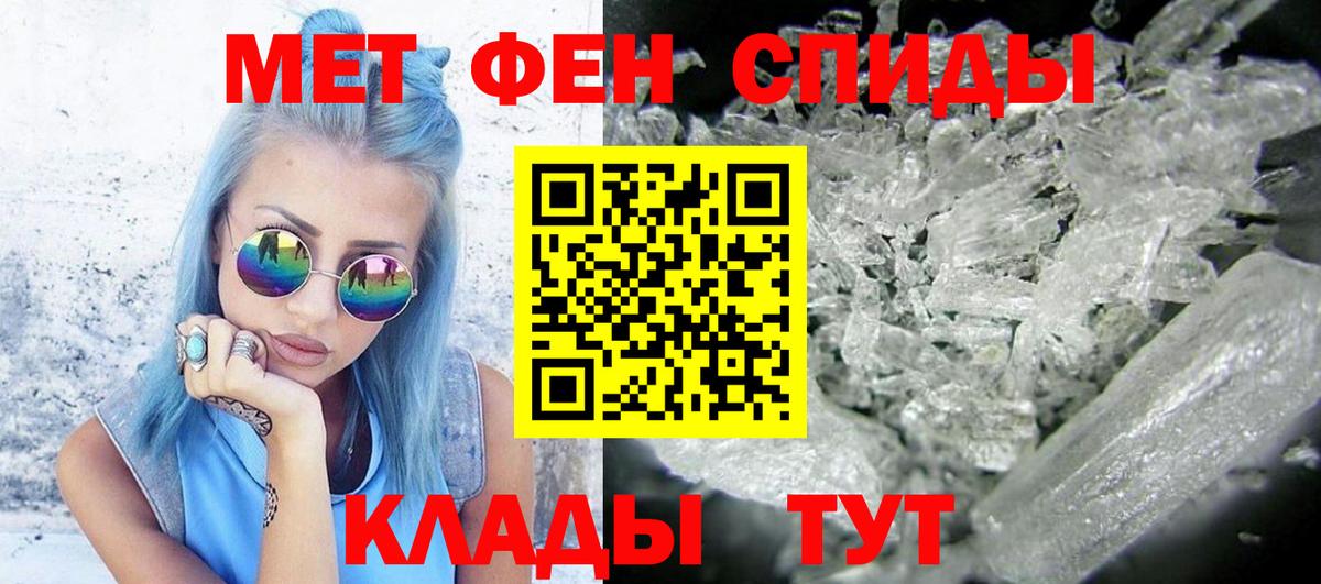 Первитин Декстрометамфетамин 99.9%  Вход с VPN  Первитин Декстрометамфетамин 99.9%  Луга 