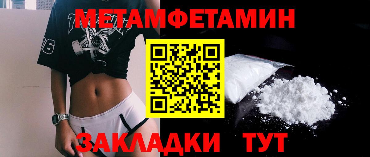 МЕТАМФЕТАМИН кристалл Луга