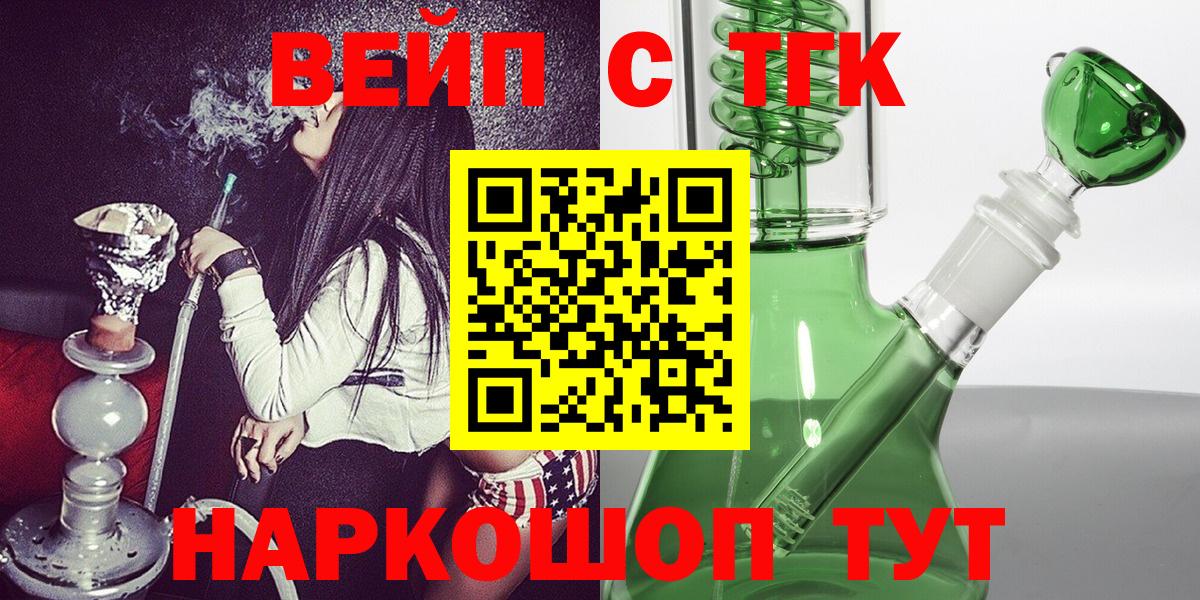 ТГК жижа  мега как зайти  Вход с VPN  Луга  Дистиллят ТГК концентрат 